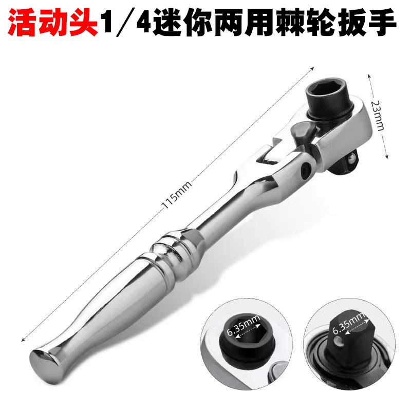 迷你活动头快速棘轮扳手小飞套筒批头手柄双头双向快板小扳手