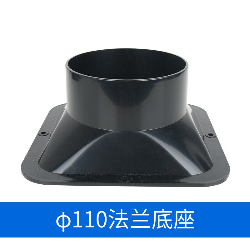方形ABS法兰接头厨房油烟机风管底座接口出风口新风机连接100-160