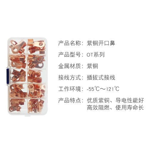 电线接线端子铜接头电线连接器开口铜鼻子OT10A 20A 30A 40A 50A