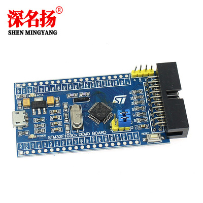 STM32F103C8T6 迷你系统 ARM学习板 核心板cortex-m3 大板款