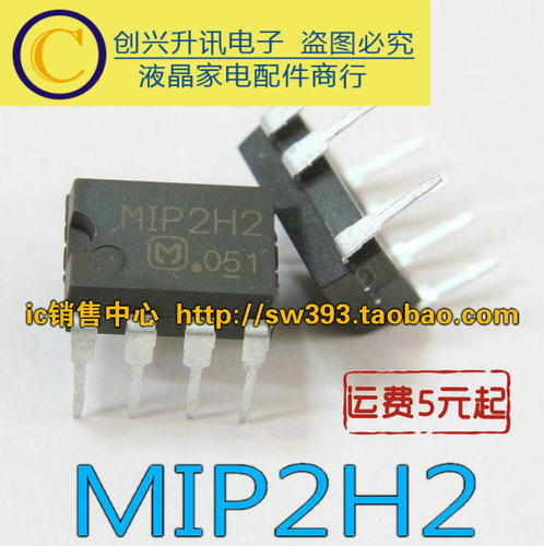 MIP2H2  MIP390  MIP2M2  液晶电源管理芯片  DIP-7