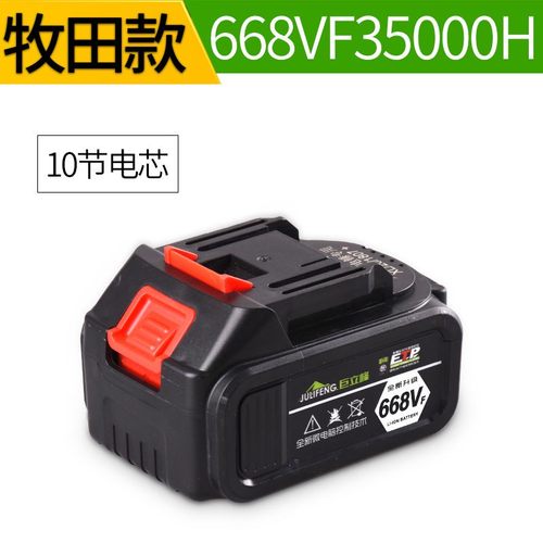 电动扳手电池通用牧田泉有款充电扳手电池角磨机电锤切割机锂电池