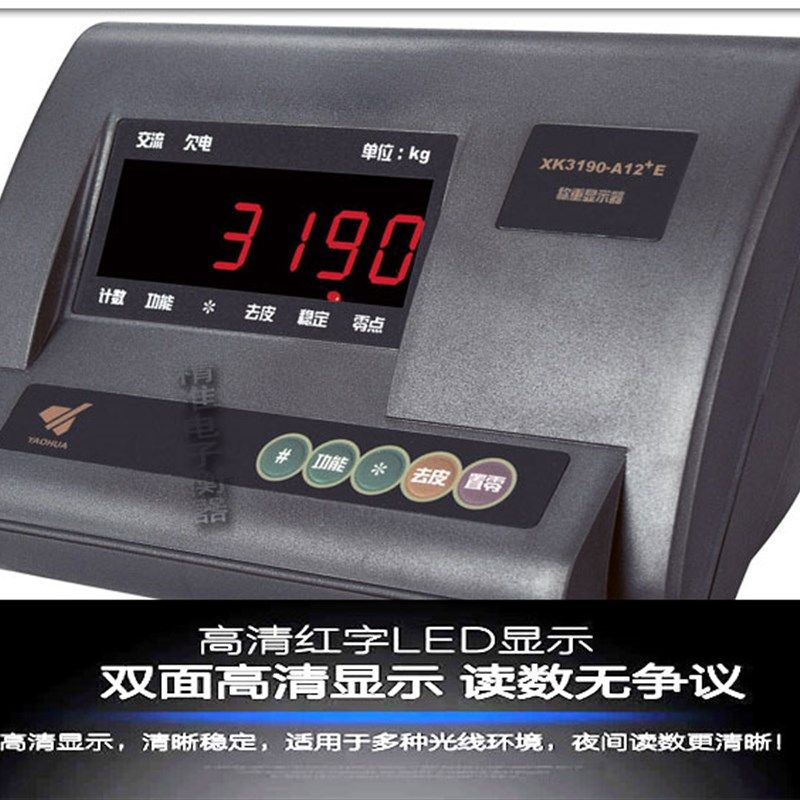 耀华201/304全不锈钢防水电子秤称海鲜水产称防潮防腐电子磅台称,搬运/仓储/物流设备,机械式停车设备（立体停车库）,淘宝优惠券,粉丝福利购,淘宝优惠卷