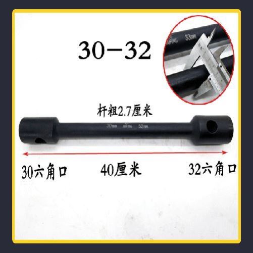 汽车轮胎扳手货车拆换轮胎重型省力21 -22-24-27-30-3241双头套筒