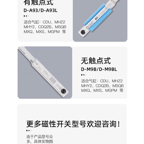 SMC磁性开关D-A93/M9B/N/tP/V/A/W气缸感应器F8B/A73/R/C/Z73L防