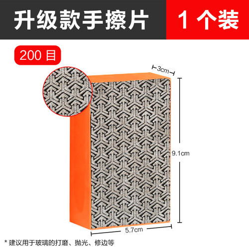 瓷砖修边神器大理石玻璃岩板磨边打磨抛光工具金刚石手擦片打磨片