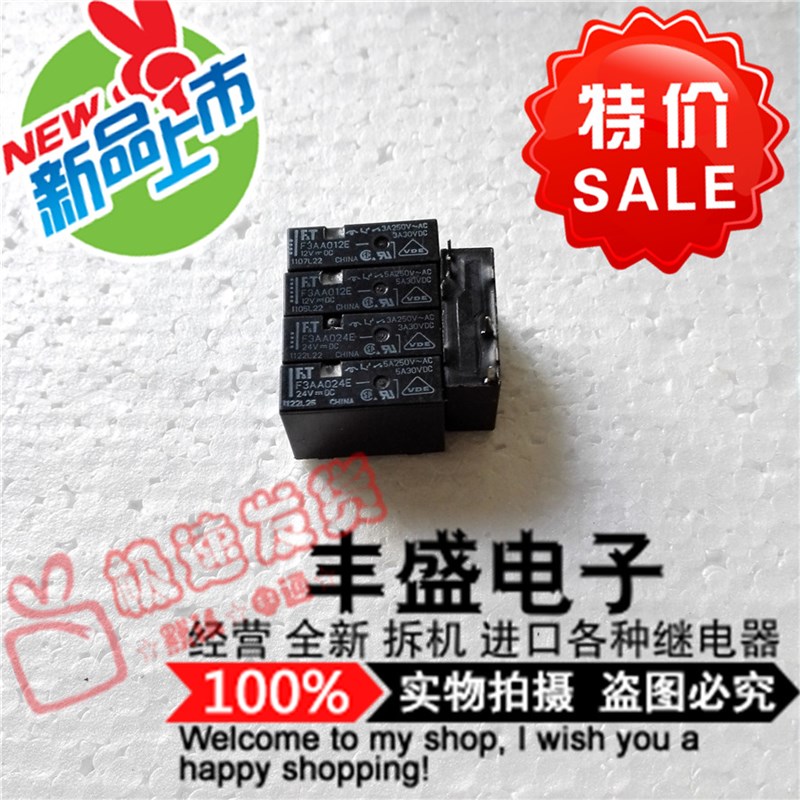 拆机富士通继电器 F3AA024E 5V 12V C24V F3AA005E F3AA012E现货