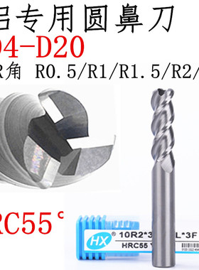 加长铣刀铝用圆鼻刀钨钢3刃R角刀高光8r2*1012R3*150铣铝合金专用