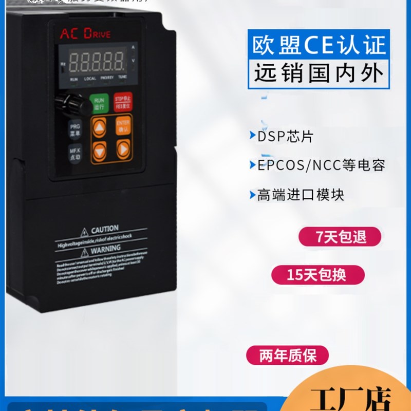 VEKO通用矢量220/380V 0.4/0.75/1.5/2.2/3/4/5.5kw水泵变频器