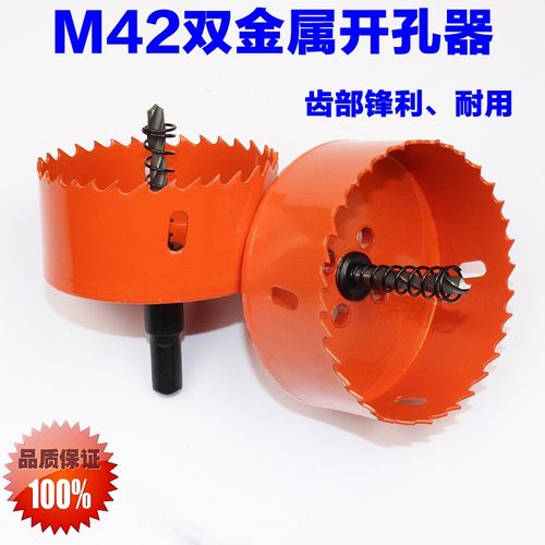 木工开孔器双金属多功能塑料石膏板圆形打孔神器75mm筒灯扩孔钻头