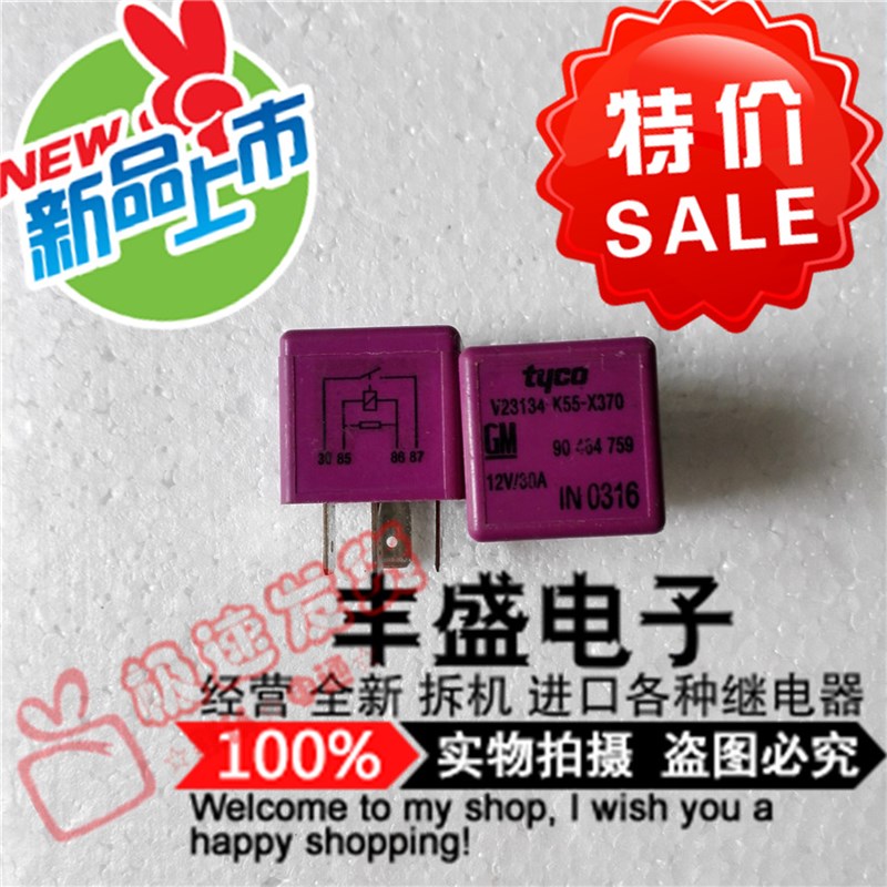 V23134-K55-X370  进口 K55-X37J0泰科汽车继电器12V 30A