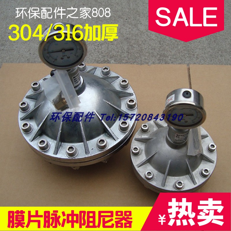 不锈钢/PVDF膜片式脉冲阻w尼器 配压力表 液体水缓冲器 气罐均流