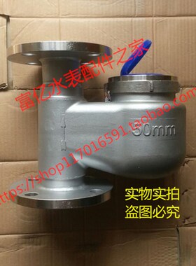 DN40 50 65不锈钢法兰立式水表 旋翼式不锈钢热水表 干式立式水表