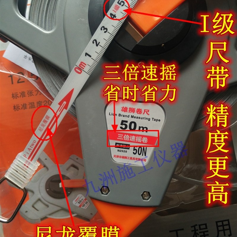 雄狮50米30米钢卷尺尼龙涂层防水防锈防酸100m三倍速公制一级尺带