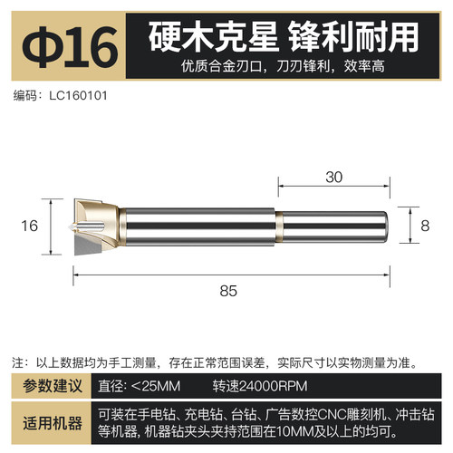 浪潮木工开孔器木门木头神器工具铰链扩孔木材钻头木板门锁打孔器
