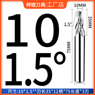 锥度刀12柄3刃铝用钨钢立铣刀斜边5度8/10度20度雕刻合金螺旋倒角
