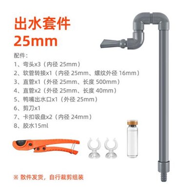 鱼缸进出水管除油膜器出水口底滤过滤箱过滤桶管件潜水泵吸水管