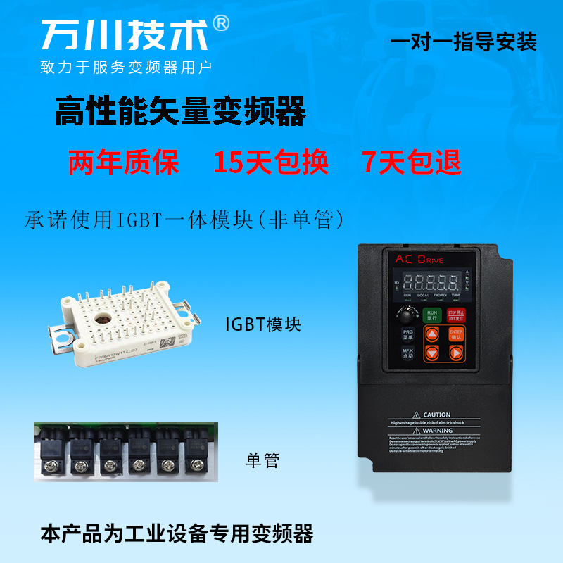 VEKO通用矢量220/380V 0.4/0.75/1.5/2.2/3/4/5.5kw水泵变频器