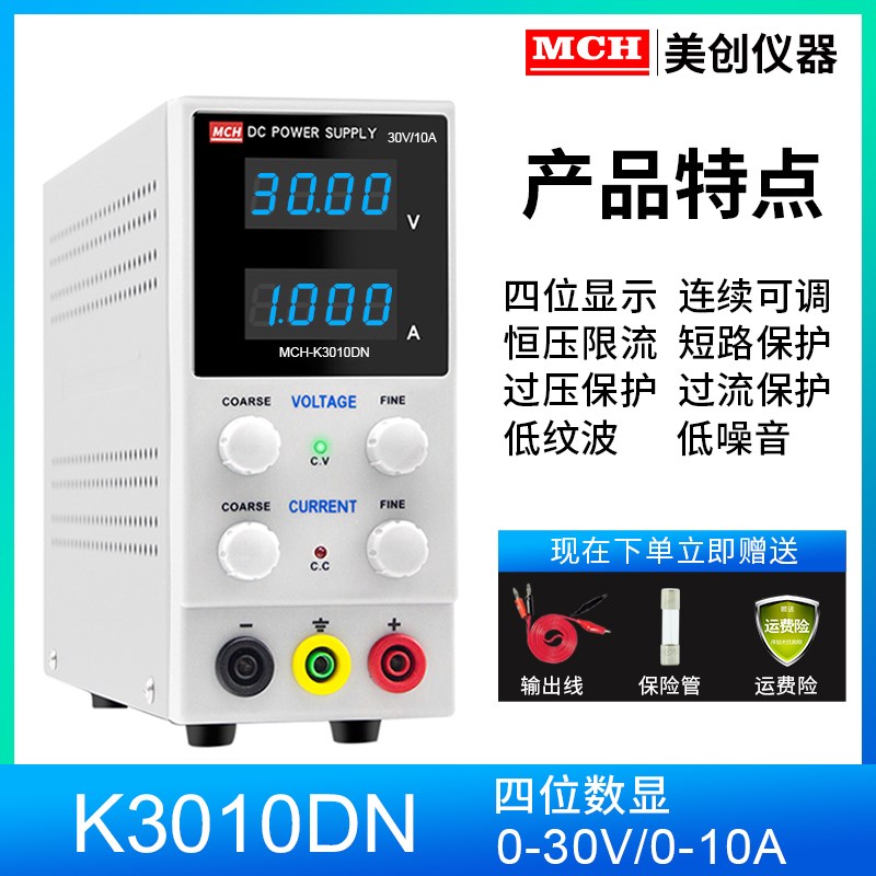 可调电源稳压电源直流电源实验电源手机电源笔记本电源30V5A包邮
