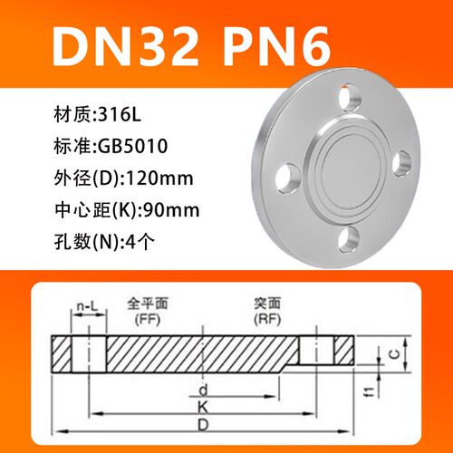 316L不锈钢法兰盲板PN10/16焊接法兰盖堵板闷板DN50 80 100