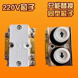 220v微型电葫芦开关开关家用小吊机开关行车电葫芦上下手柄开关