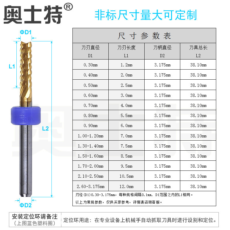 奥士特TiN铣刀 PCB纳米涂层电路板玉米定柄RCM铣刀(金色镀膜),个性定制/设计服务/DIY,明信片定制,淘宝优惠券,粉丝福利购,淘宝优惠卷
