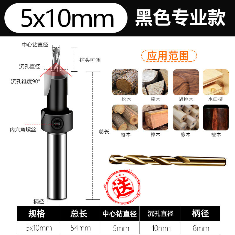 沉孔钻头木工开孔器沉头螺丝扩孔器新型打孔神器麻花钻头工具大全