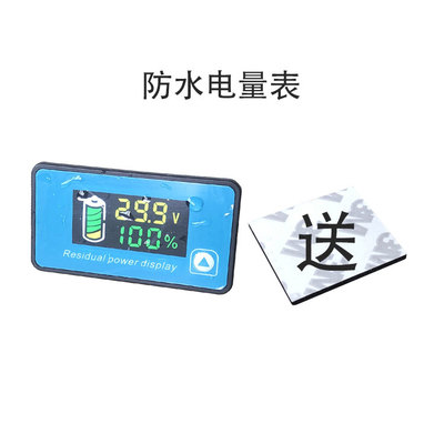 防水型12V24V48V60V72电瓶剩余电量表显示器电动车锂电池DC电压表