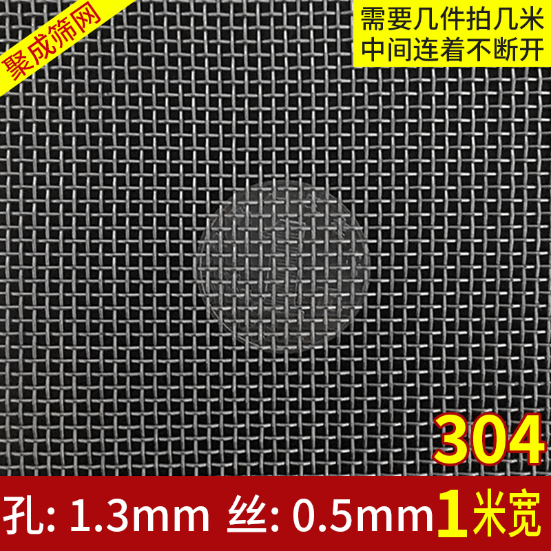 304不锈钢筛网编织网过滤网不锈钢丝网方格网片网格轧花网加粗款