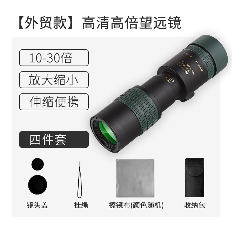 单筒望远镜高清高倍儿童便携望远镜演唱会手机拍照录相观剧镜夜视