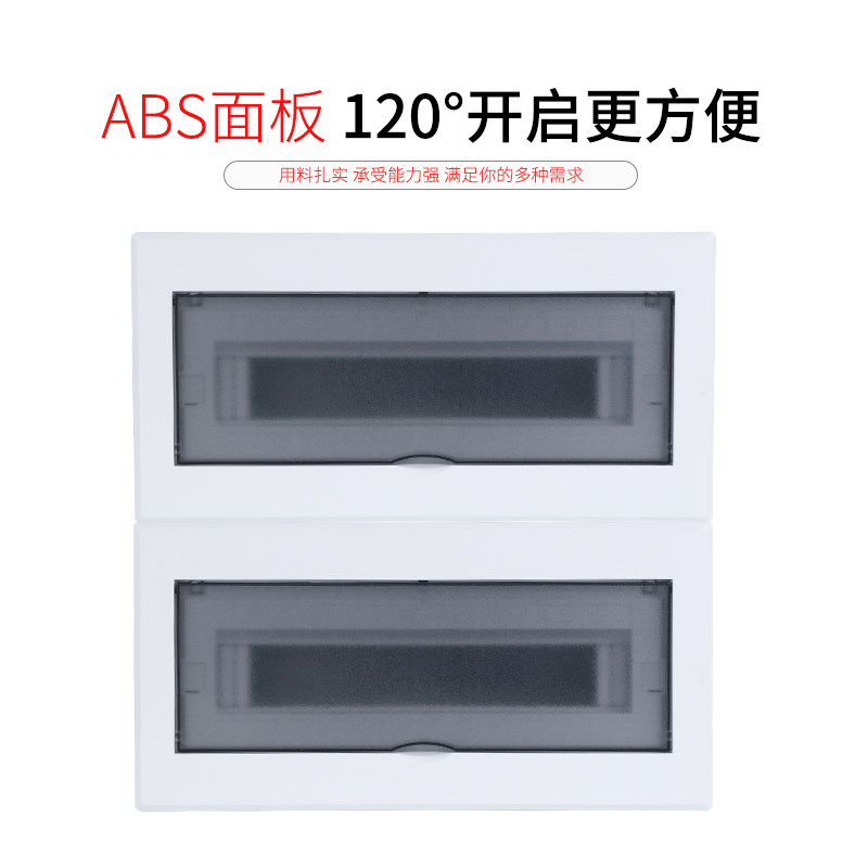 20位电表箱pz30配电箱26回路 布线箱暗装铁底强电箱 开关箱
