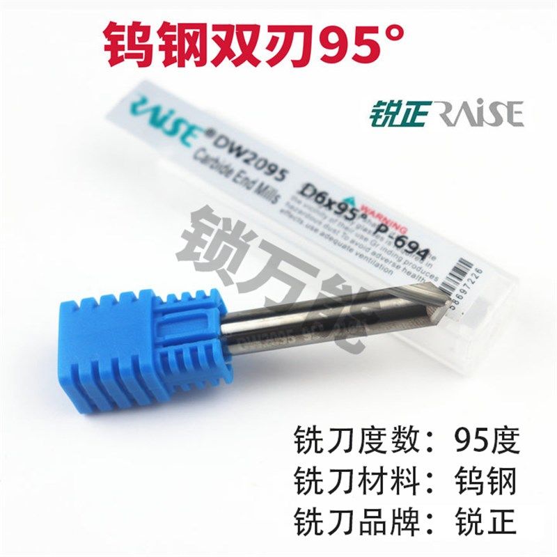 锐正钨钢立铣刀90度角度刀扁钻立式钥匙机钻孔刀口锋利扁刀导针,个性定制/设计服务/DIY,明信片定制,淘宝优惠券,粉丝福利购,淘宝优惠卷