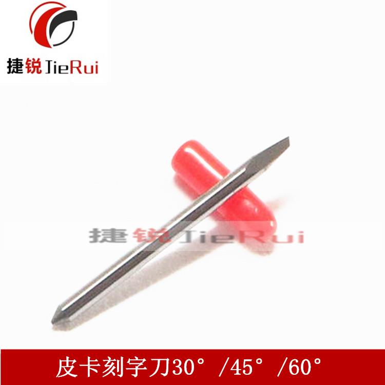 捷锐皮卡刻字机刻刀刀头