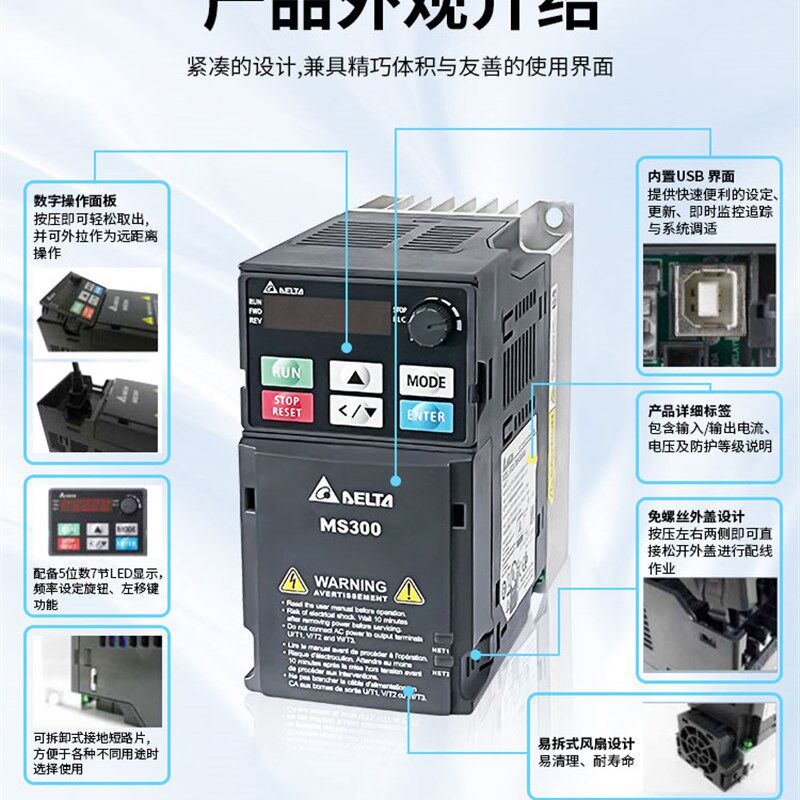 台湾台达变频器Ms300系列Vfd4A2/5A5Ms43Ansaa单相三相电机调速器