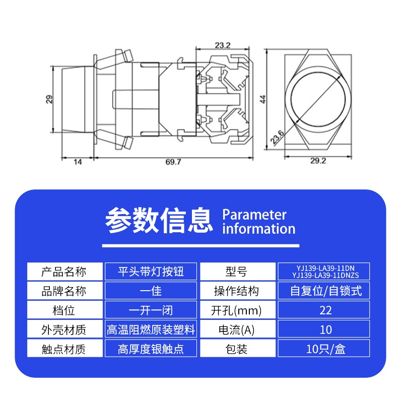 一佳自复位自锁带灯点动l电源DC按钮开关LA39-11DN ZS 220V 24V12