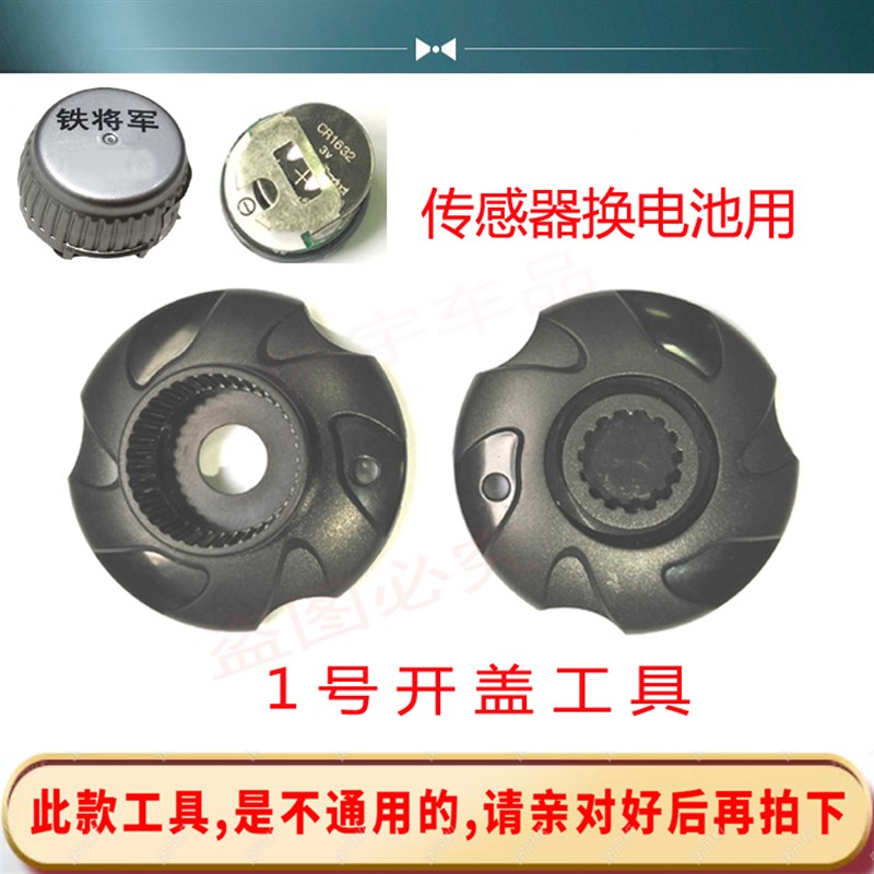 胎压外置传感器扳手工具配件开盖反锁螺丝密封垫防水圈传感器外壳
