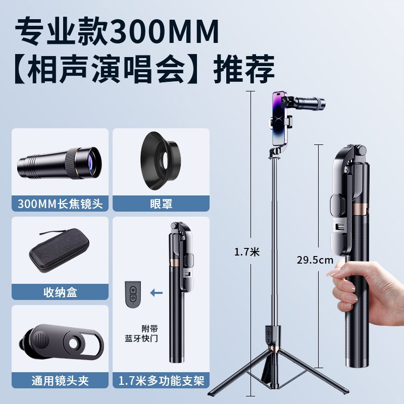 手机长焦镜头演唱会拍摄神器变焦外置望远镜高倍单筒高清拍照专业