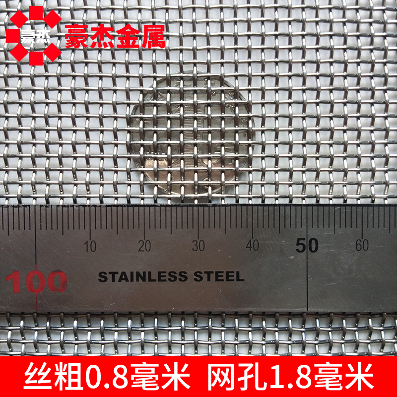 304不锈钢网 轧花网不锈钢丝网筛网过滤网 304不锈钢钢丝网片