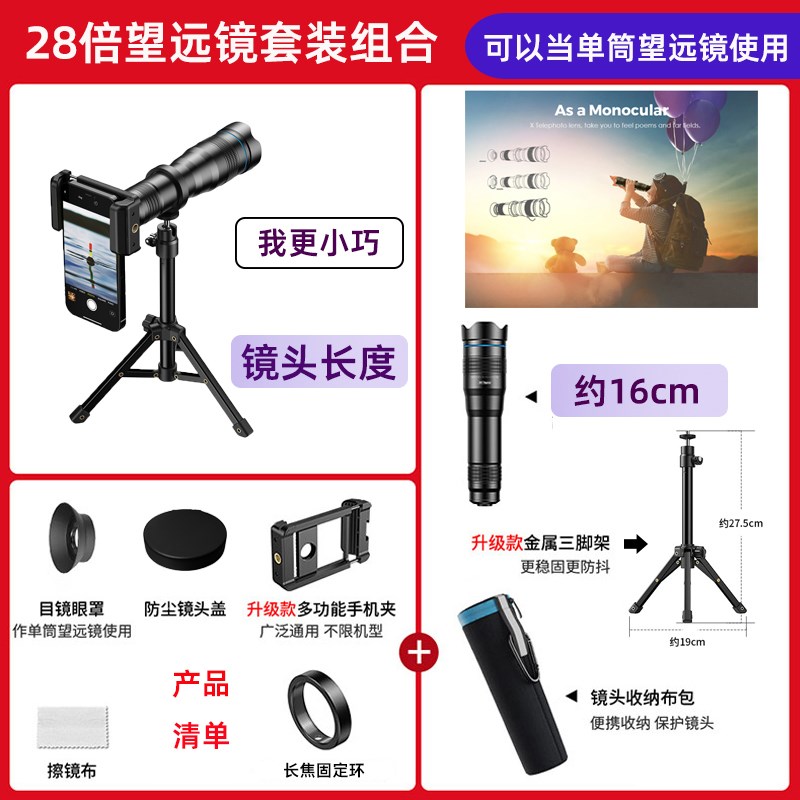 钓鱼看漂专用手机望远镜头拍月亮演唱会外置高清观鸟长焦拍摄神器
