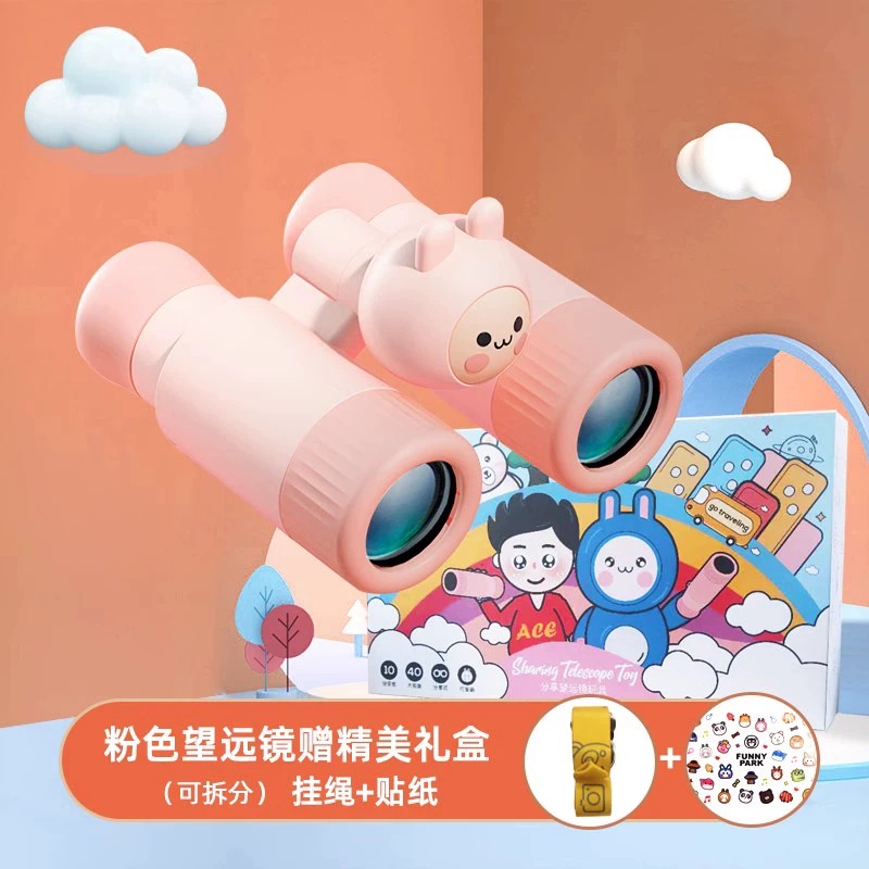 儿童高清望远镜小型学生护眼专业级高倍单双筒户外专用男女孩宝宝