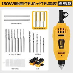 阿斯加珍珠打孔器电动小型玉石文玩扩孔开手串打眼神器核桃钻孔机