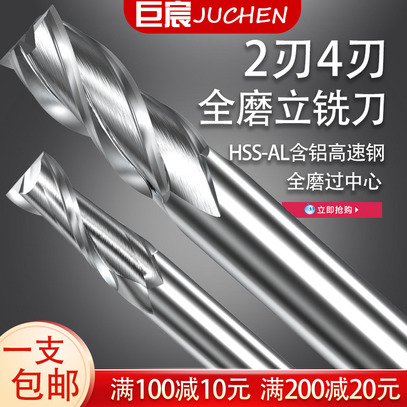 四刃白钢铣刀2刃高速钢二刃键槽铣刀4刃含铝全磨直柄立铣刀两刃,纺织面料/辅料/配套,其他纺织机械,淘宝优惠券,粉丝福利购,淘宝优惠卷