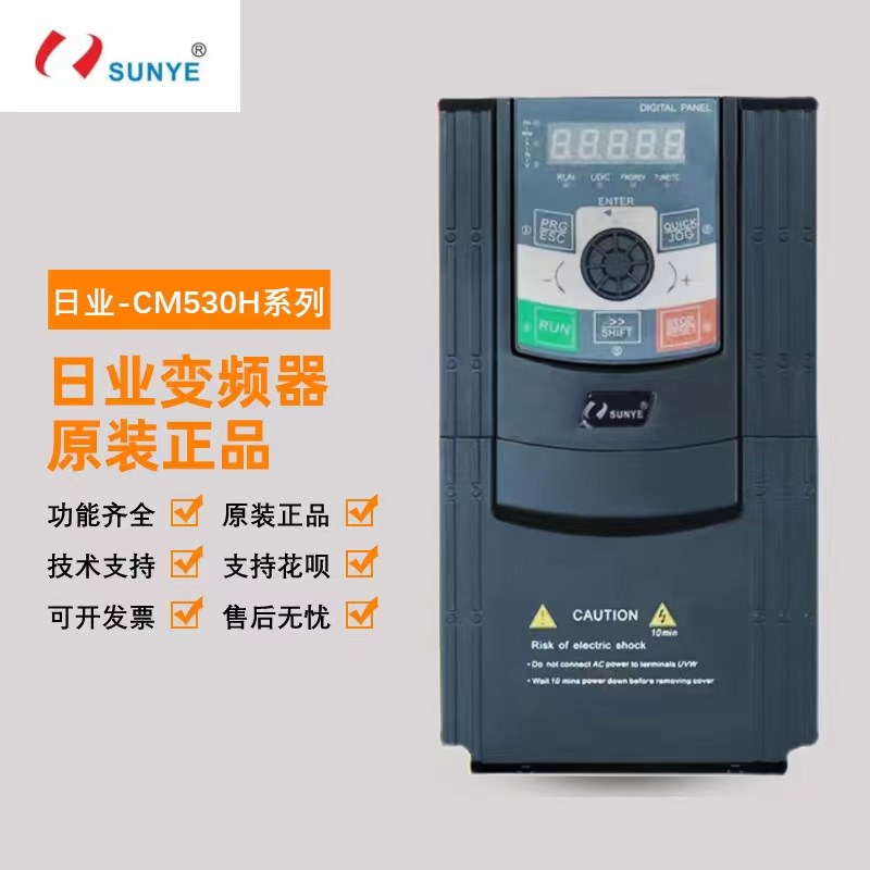 SUNYE日业变频器CM530H-4TR75 1R5 2R2 4R0 5R5 7R5 011 15 18GB
