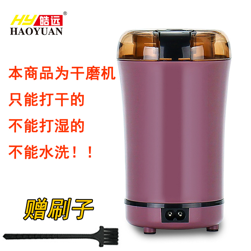 磨粉机电源线盖子电线透明盖配件通用皓远天喜小型迷你研磨打粉机