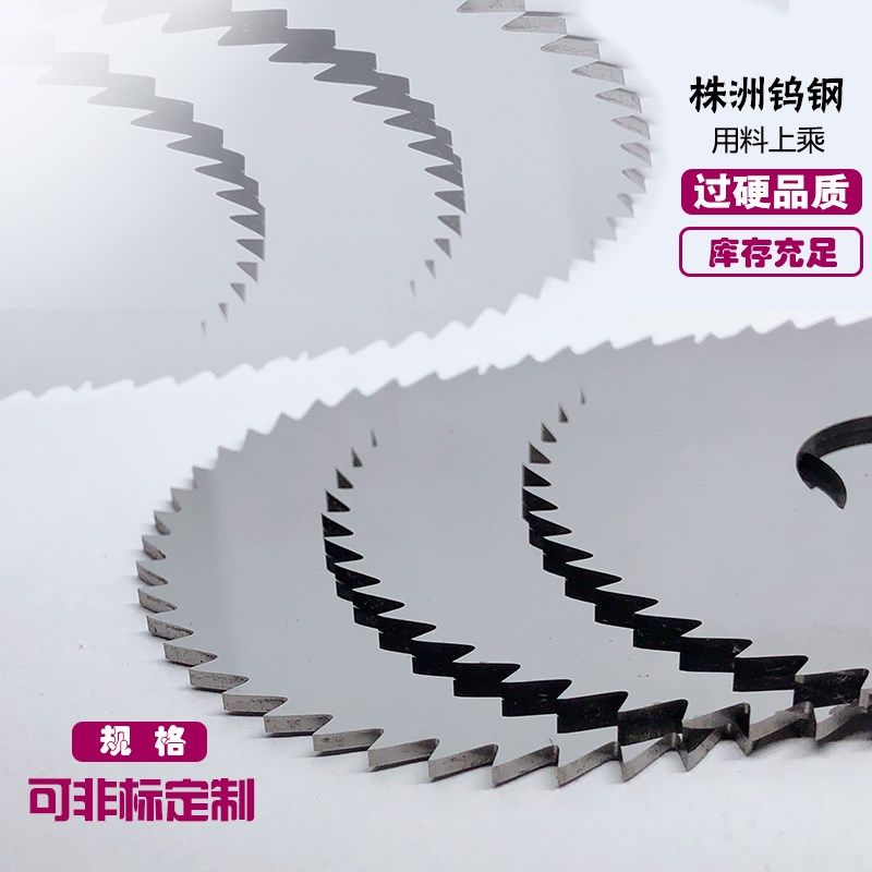 cnc锯片不锈钢专用钨钢锯片合金剧片铣刀加工中心细齿乌钢钜片0.3,个性定制/设计服务/DIY,明信片定制,淘宝优惠券,粉丝福利购,淘宝优惠卷