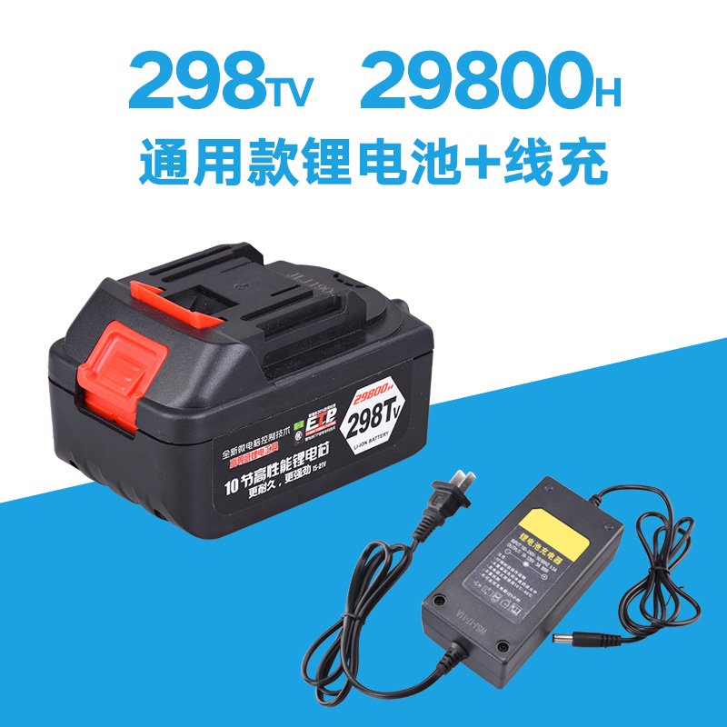 电动扳手通用款电池无刷冲击扳手锂电池角磨机大毫安锂电池充电器
