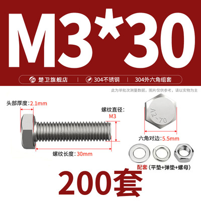 304不锈钢d外六角螺丝螺母大全带垫片加长螺钉套装M3M4M5M6M8-M20