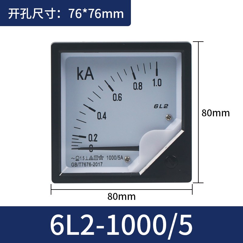 6L2电流表50/5A100/5A 6L2-V频率功率交流指针式电压表头450V500V