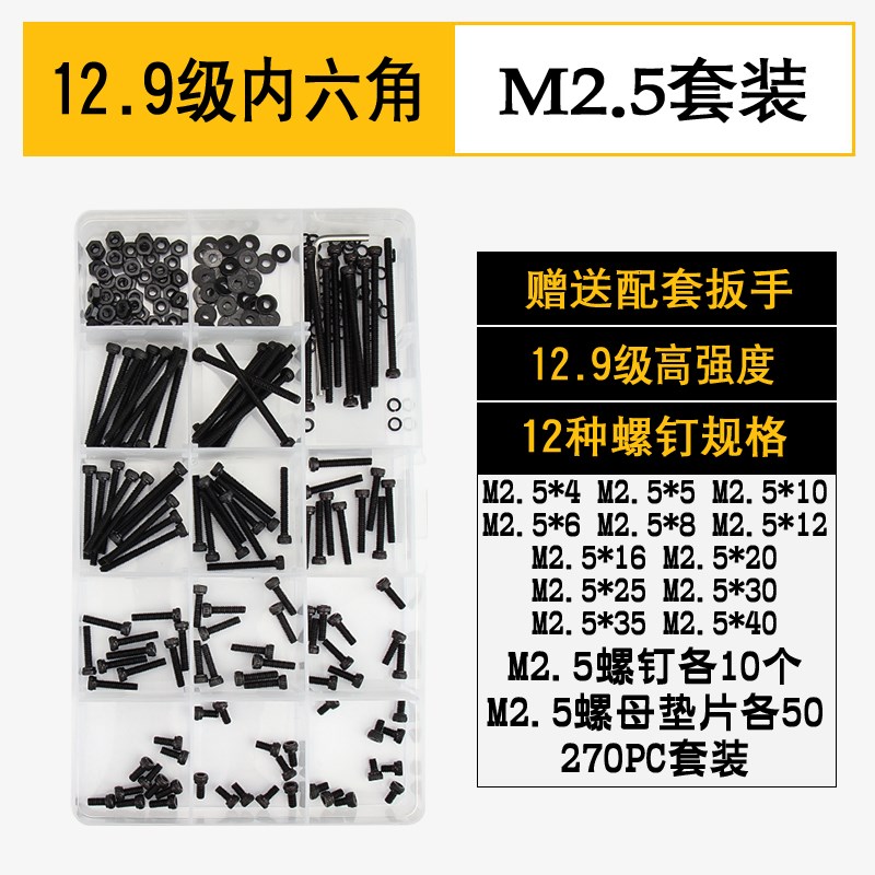 12.9级高强度圆柱头内六p角螺丝超长半牙杯头螺钉M3M4M5M6M8M10M2