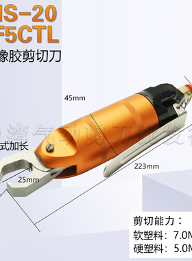 气动剪F3 F5CTL F9CTL指甲钳式顶切直角瓶胚剪塑料气动水口钳特惠